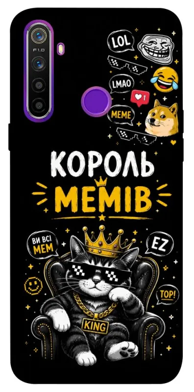Чехол на Realme 5 Король мемів фото 1 из 1