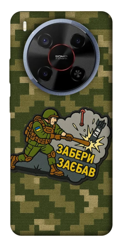 Чохол на ZTE Blade V70 Max Забери з собою фото 1 з 1