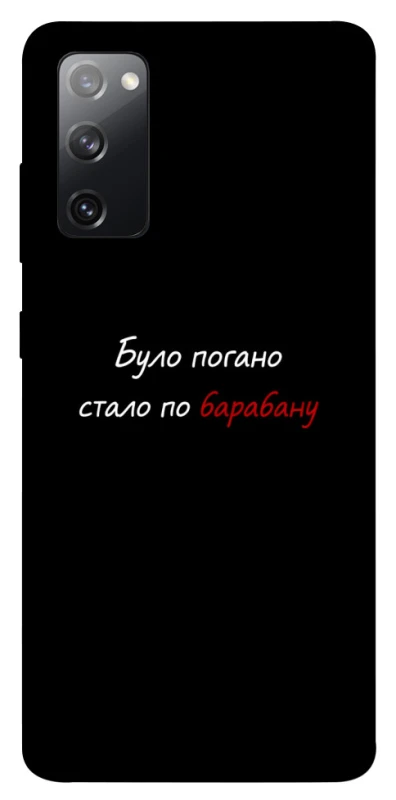 Чохол на Samsung Galaxy S20 FE По барабану фото 1 з 1