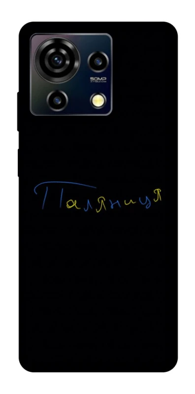 Чохол на ZTE Blade V50 Vita Паляниця UA фото 1 з 1