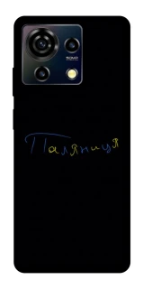 Чохол на ZTE Blade V50 Vita Паляниця UA фото 1 з 1