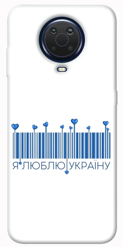 Чохол на Nokia G20 / G10 / 6.3 Я люблю Україну фото 1 з 1