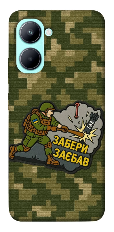 Чохол на Realme C33 Забери з собою фото 1 з 1