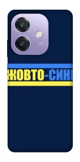 Чохол на Oppo A3 4G UA-Football ver.8 фото 1 з 1