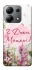 Чехол на Xiaomi Redmi Note 13 4G Mother's Day ver.3 фото 1 из 1