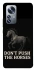 Чохол на Xiaomi 12 / 12X Don't push the horses фото 1 з 1