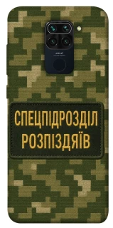 Чохол на Xiaomi Redmi Note 9 / Redmi 10X Спецпідрозділ фото 1 з 1