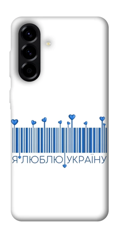 Чохол на Samsung Galaxy A56 5G Я люблю Україну фото 1 з 1