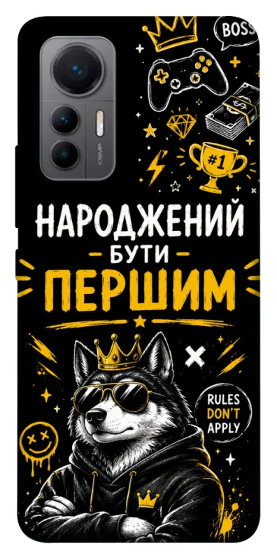 Чохол на Xiaomi 12 Lite Народжений бути Першим фото 1 з 1