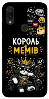 Чохол на Xiaomi Redmi 7 Король мемів фото 1 з 1