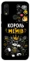 Чохол на Xiaomi Redmi 7 Король мемів фото 1 з 1