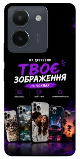 Чехол на Vivo Y36 Дизайн Клієнта фото 1 из 1