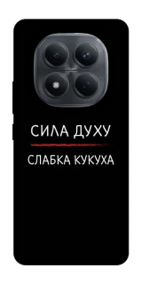 Чохол на Xiaomi Redmi Note 15 Pro 4G Сила Духу фото 1 з 1