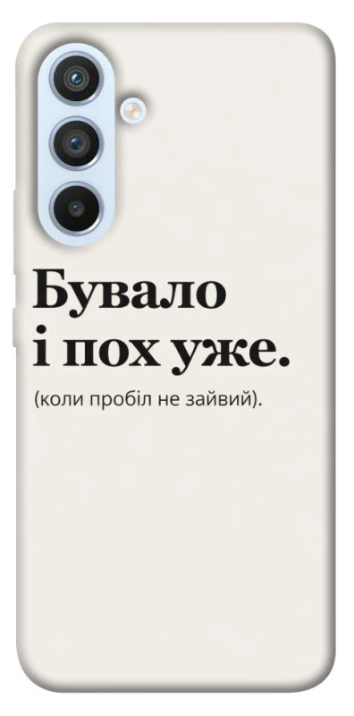 Чохол на Samsung Galaxy A54 5G Похуже фото 1 з 1