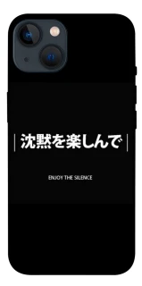 Чохол на Apple iPhone 13 (6.1") Japanese Silence фото 1 з 1