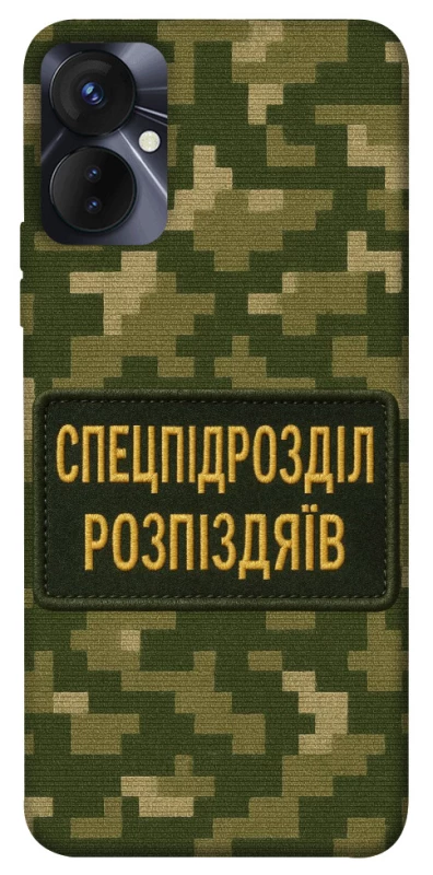 Чохол на TECNO Spark 9 Pro Спецпідрозділ фото 1 з 1