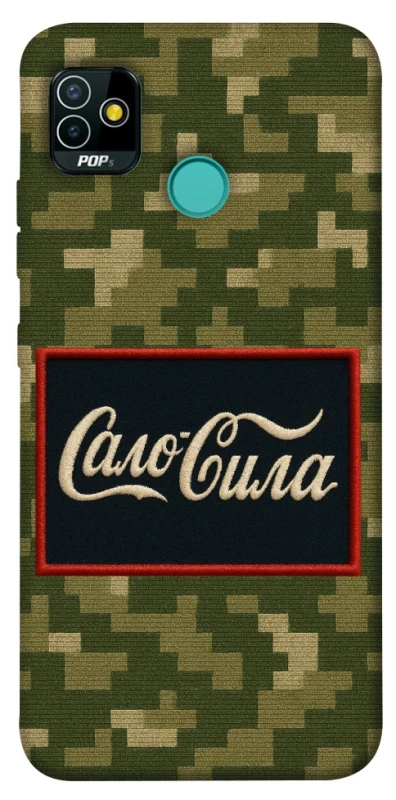 Чохол на TECNO POP 5 Сало Сила фото 1 з 1