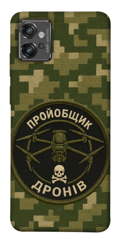 Чохол на Motorola Moto G32 Дроновод фото 1 з 1
