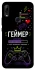 Чохол на Huawei P Smart Z Геймер фото 1 з 1