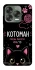 Чехол на ZTE Nubia V70 Design Котоман фото 1 из 1