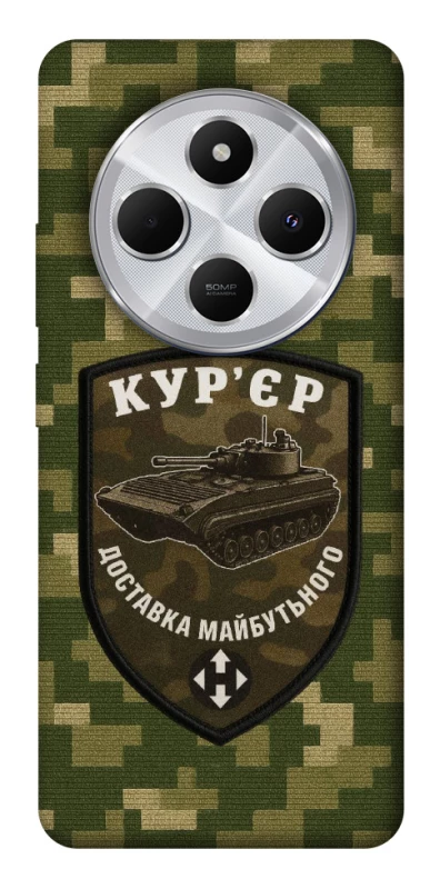 Чехол на Xiaomi Redmi 14C / Poco C75 Курьер фото 1 из 1