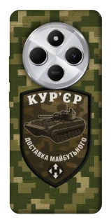 Чехол на Xiaomi Redmi 14C / Poco C75 Курьер фото 1 из 1