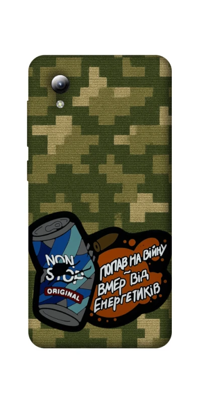 Чохол на ZTE Blade A3 (2019) Non stop v2 фото 1 з 1