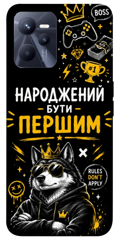 Чехол на Realme C35 Народжений бути Першим фото 1 из 1