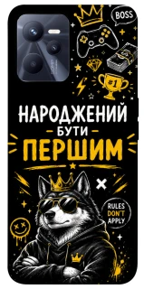 Чехол на Realme C35 Народжений бути Першим фото 1 из 1