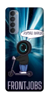 Чохол на Oppo Reno 4 Pro Frontjobs фото 1 з 1