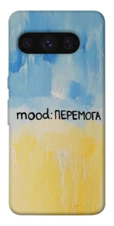 Чехол на Google Pixel 8 Pro Mood Peremoga фото 1 из 1