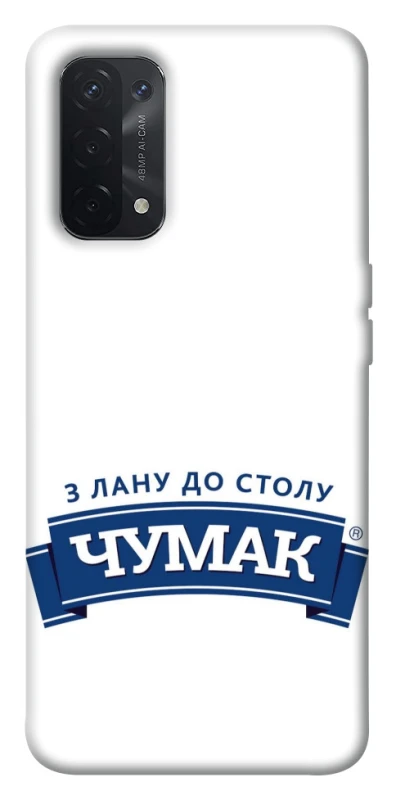Чохол на Oppo A54 5G / A74 5G Чумак фото 1 з 1