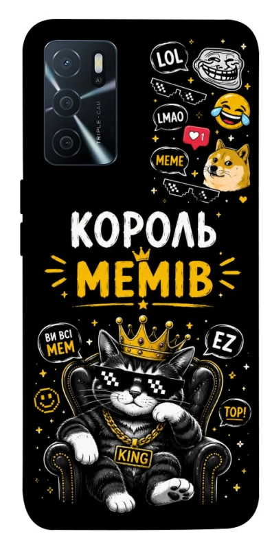 Чохол на Oppo A16s / A16 Король мемів фото 1 з 1