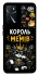 Чохол на Oppo A16s / A16 Король мемів фото 1 з 1