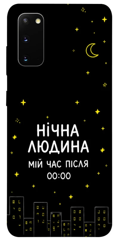 Чохол на Samsung Galaxy S20 Нічна людина фото 1 з 1