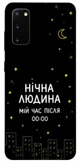 Чохол на Samsung Galaxy S20 Нічна людина фото 1 з 1