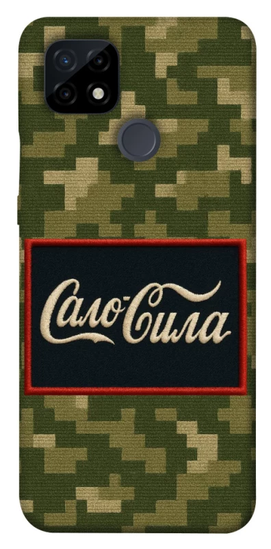 Чехол на Realme C21 Сало Сила фото 1 из 1