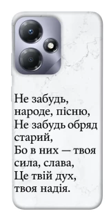 Чохол на Infinix Hot 30 Play Не забудь фото 1 з 1