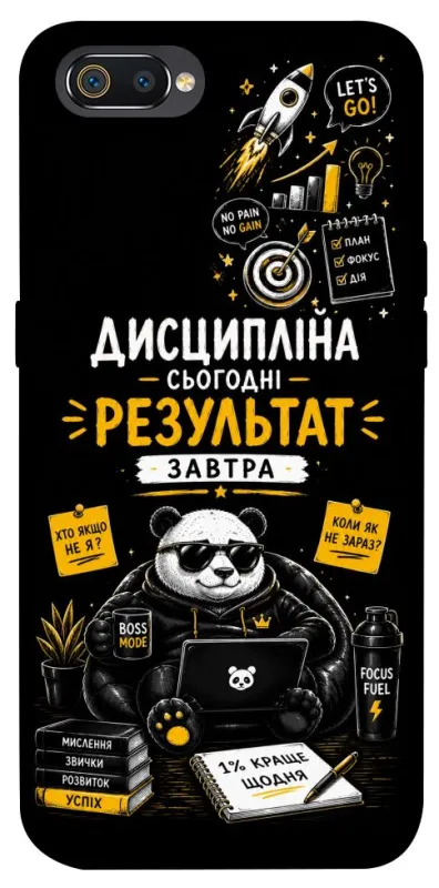 Чохол на Realme C2 Дисципліна фото 1 з 1