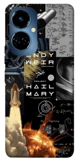 Чохол на TECNO Camon 19 Pro Project Hail Mary ver.4 фото 1 з 1