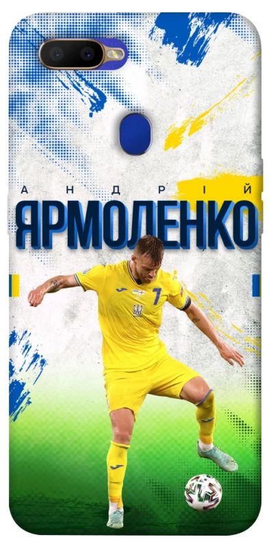 Чехол на Oppo A5s Ярмоленко №7 фото 1 из 1