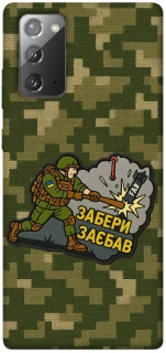 Чехол на Samsung Galaxy Note 20 Возьми с собой фото 1 из 1