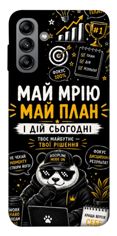 Чехол на Samsung Galaxy A04s Май План фото 1 из 1