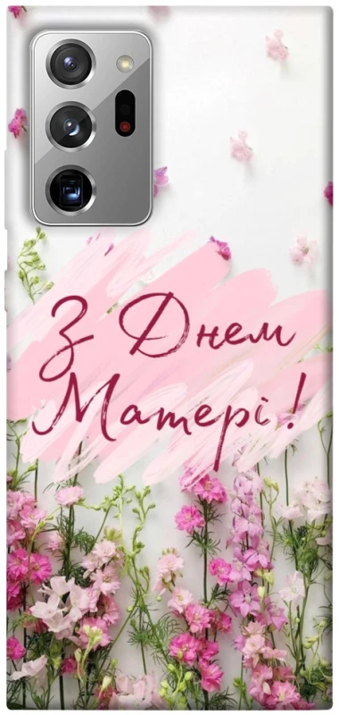 Чохол на Samsung Galaxy Note 20 Ultra Mother's Day ver.3 фото 1 з 1