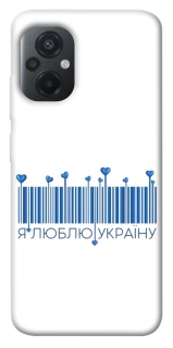 Чехол на Xiaomi Poco M5 Я люблю Украину фото 1 из 1