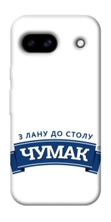 Чехол на Google Pixel 8a Чумак фото 1 из 1