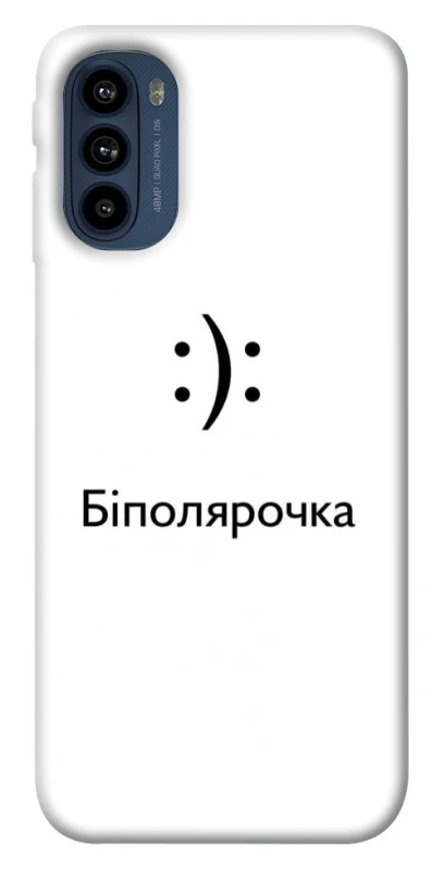 Чохол на Motorola Moto G41 Біполярочка фото 1 з 1