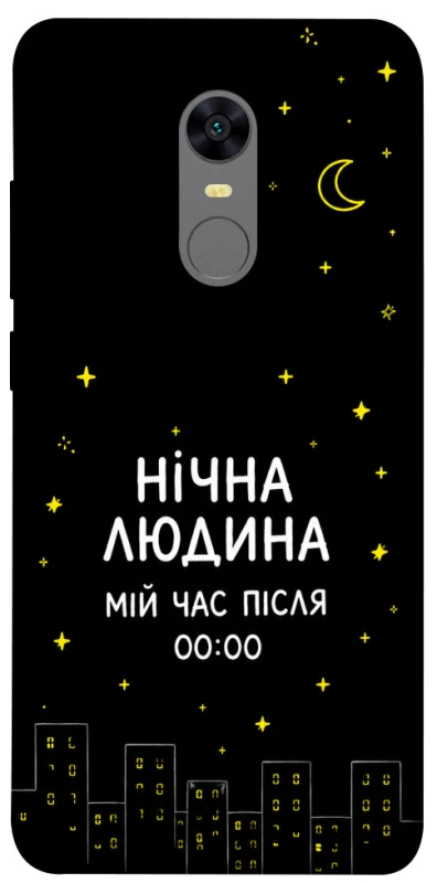 Чохол на Xiaomi Redmi 5 Plus / Redmi Note 5 (Single Camera) Нічна людина фото 1 з 1