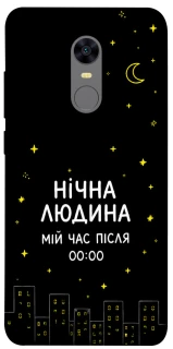 Чохол на Xiaomi Redmi 5 Plus / Redmi Note 5 (Single Camera) Нічна людина фото 1 з 1