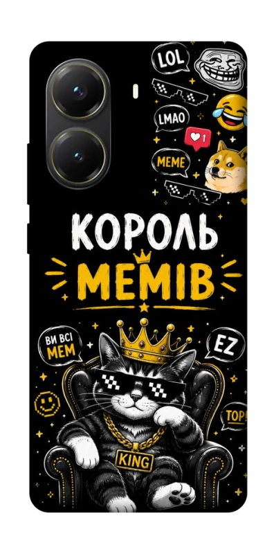 Чехол на Xiaomi Poco X6 Pro Король мемів фото 1 из 1